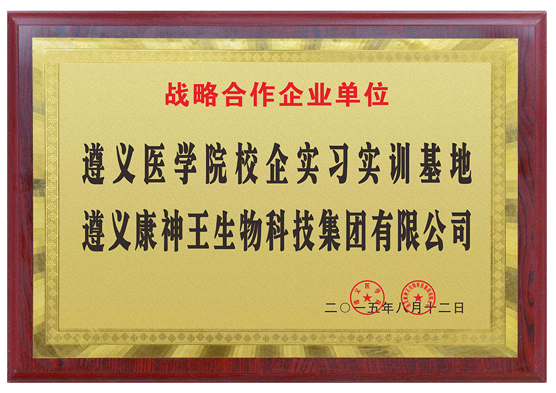 戰(zhàn)略合作企業(yè)單位